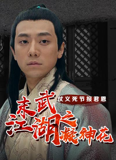 《蓄谋已久》主视觉海报